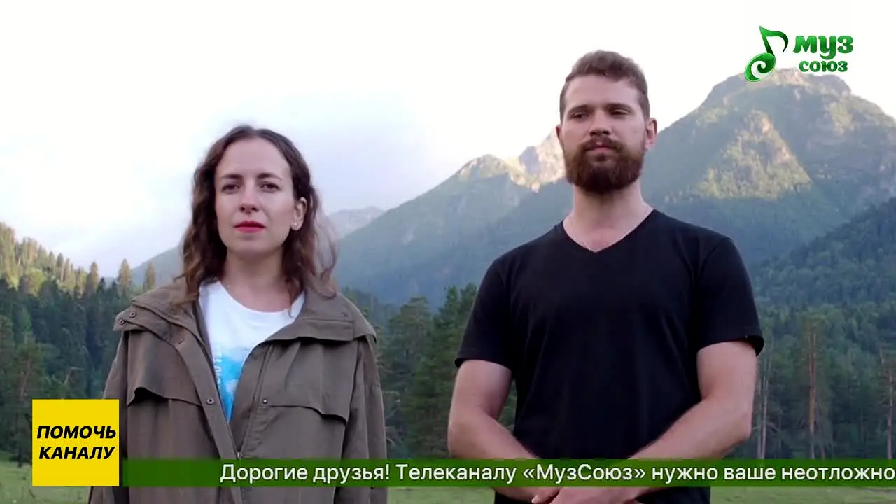 Muz Soyuz en direct