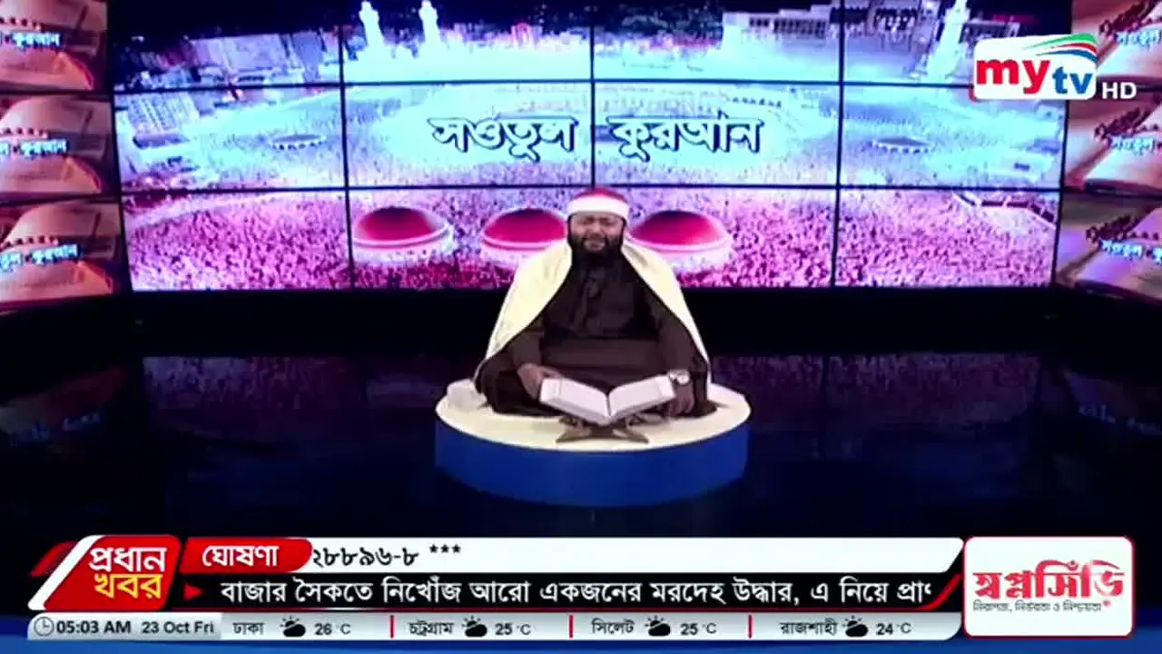 My TV live