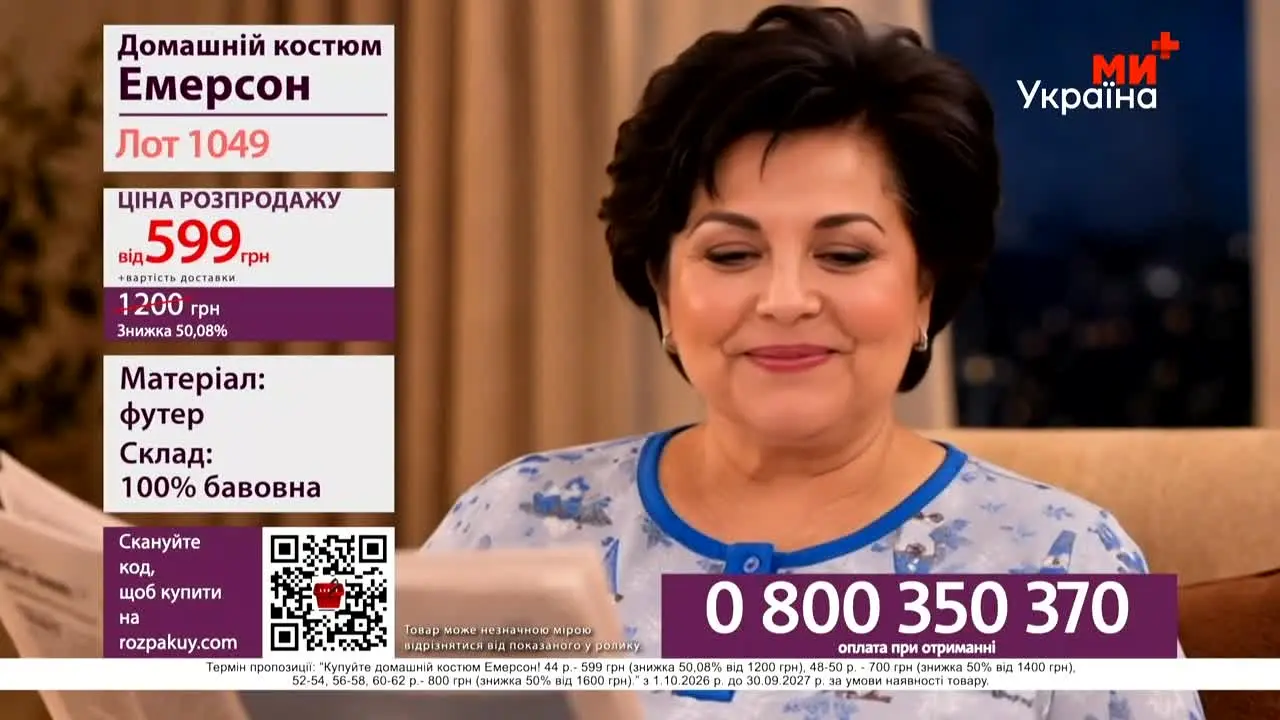 My Ukraina+ ao vivo