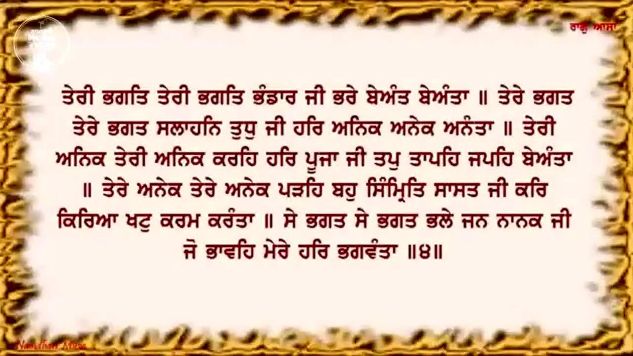 Namdhari TV live