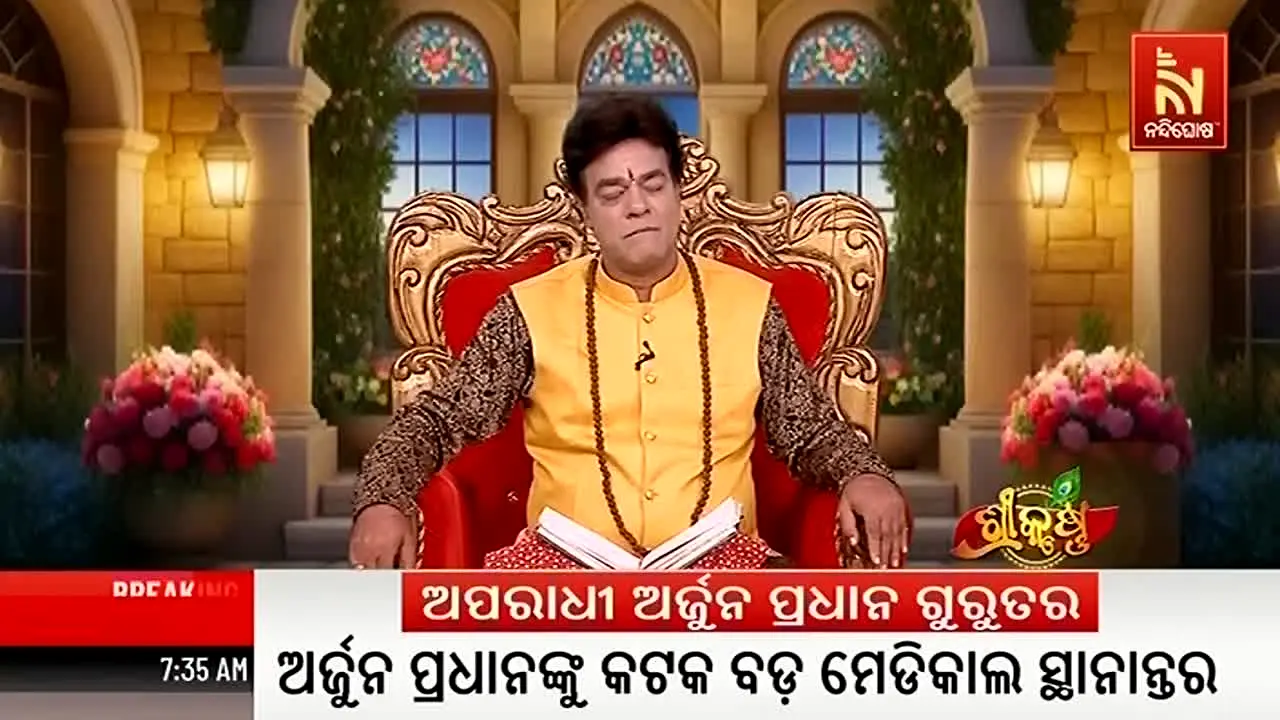 Nandighosha TV live