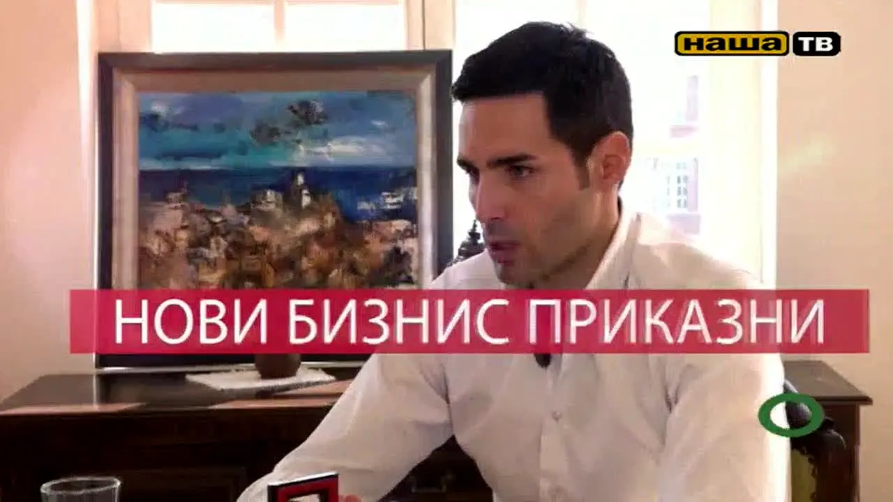 Наша ТВ live