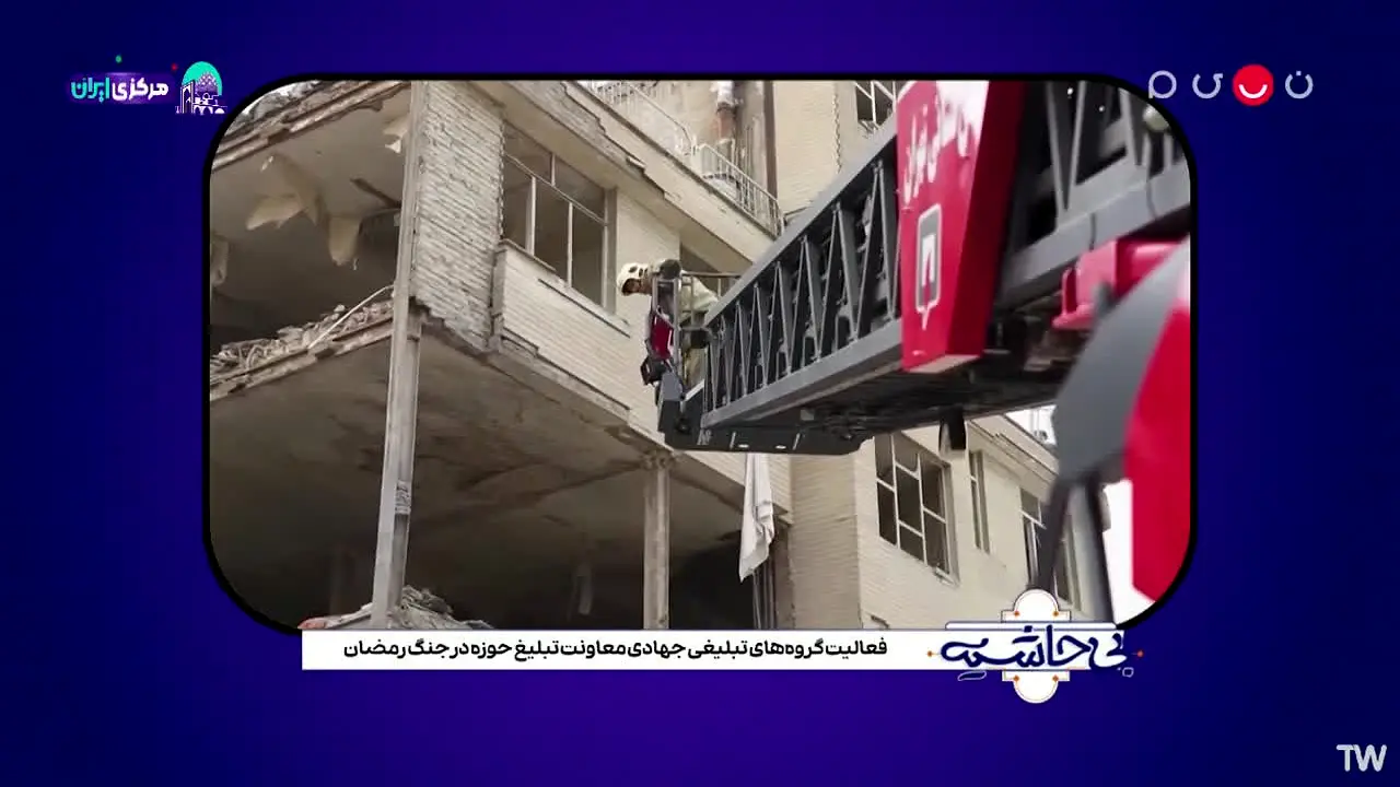 IRIB Nasim in diretta