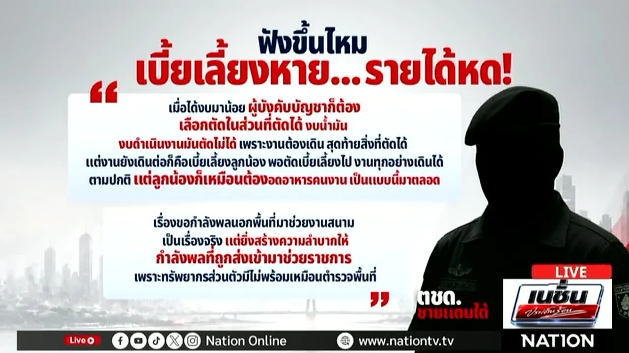 Nation TV live