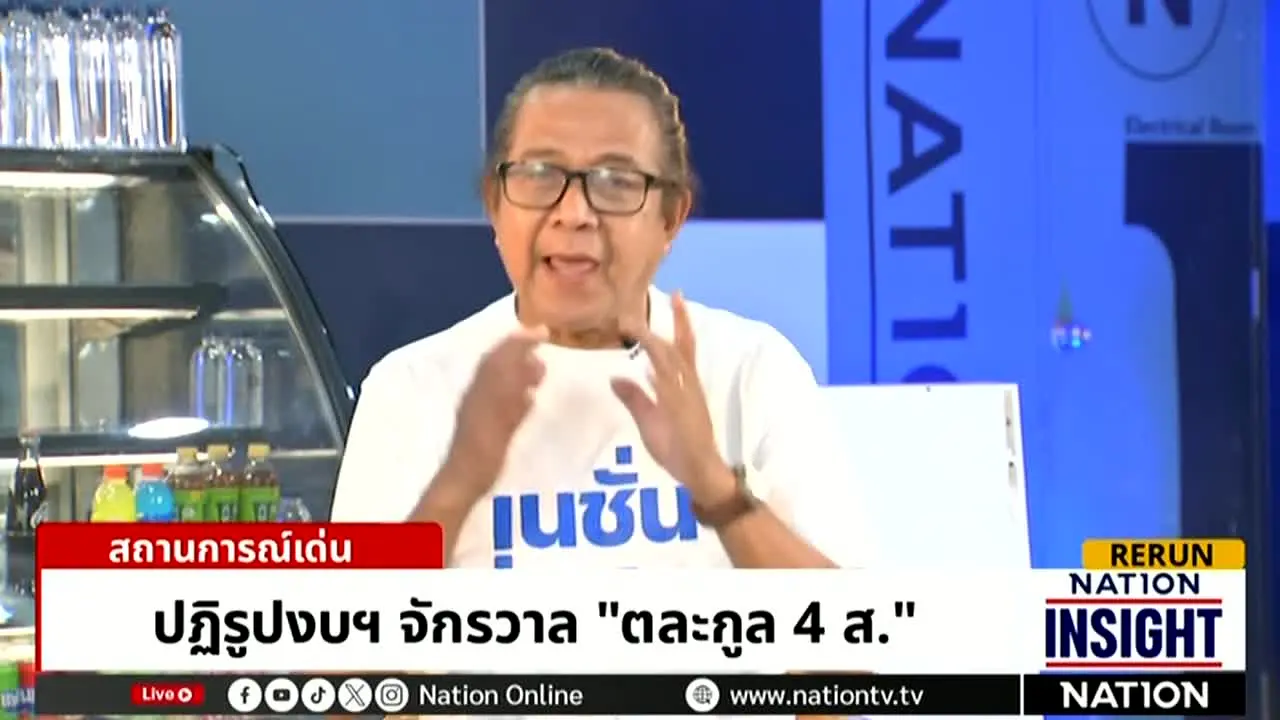 Nation TV ao vivo