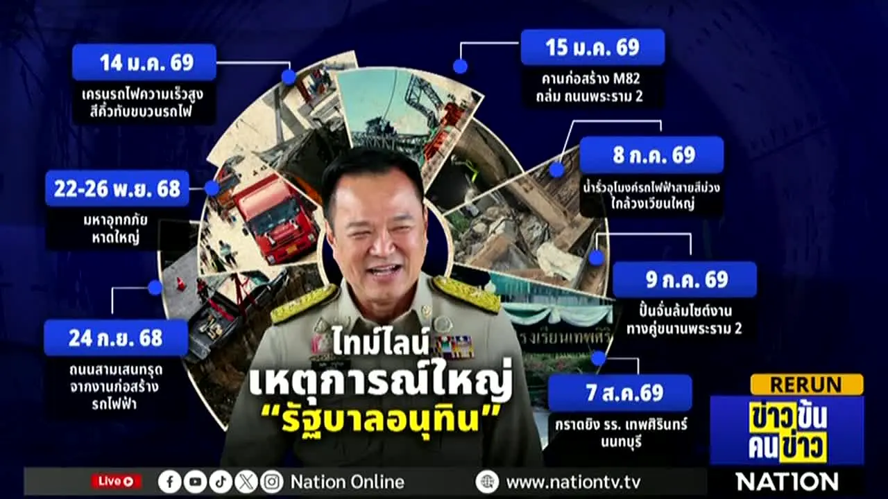 Nation TV — прямой эфир