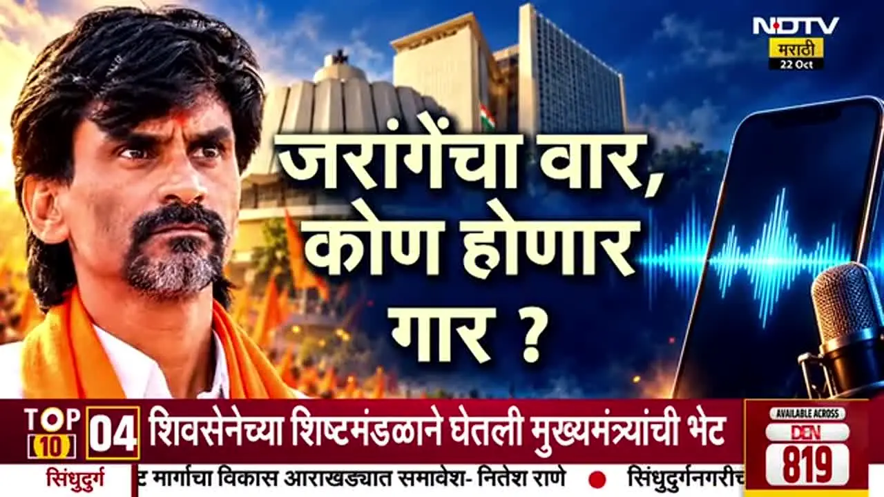 NDTV Marathi in diretta