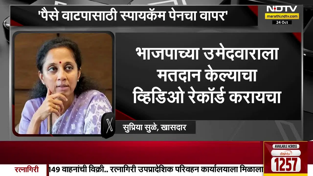 NDTV Marathi en direct