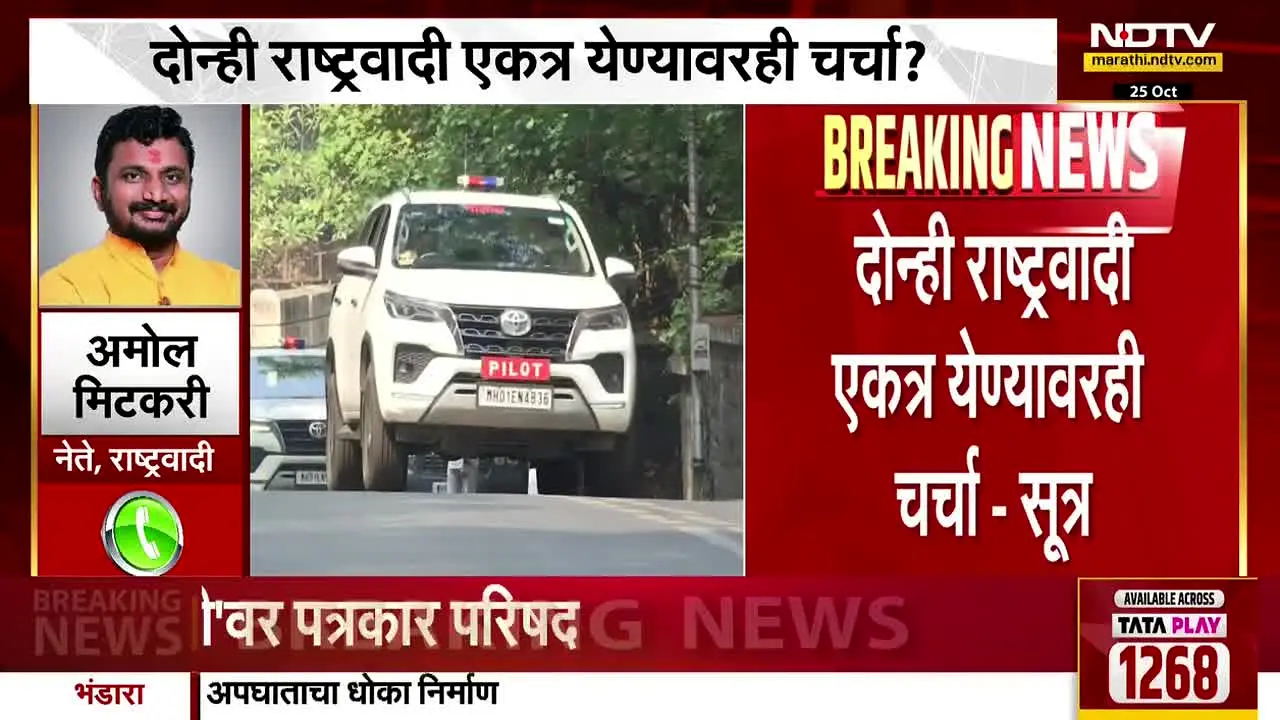 NDTV Marathi live