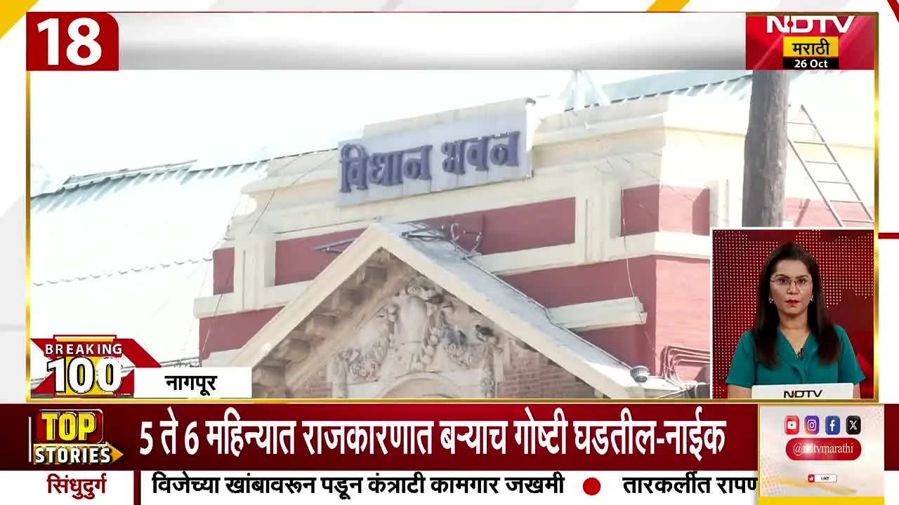 NDTV Marathi live