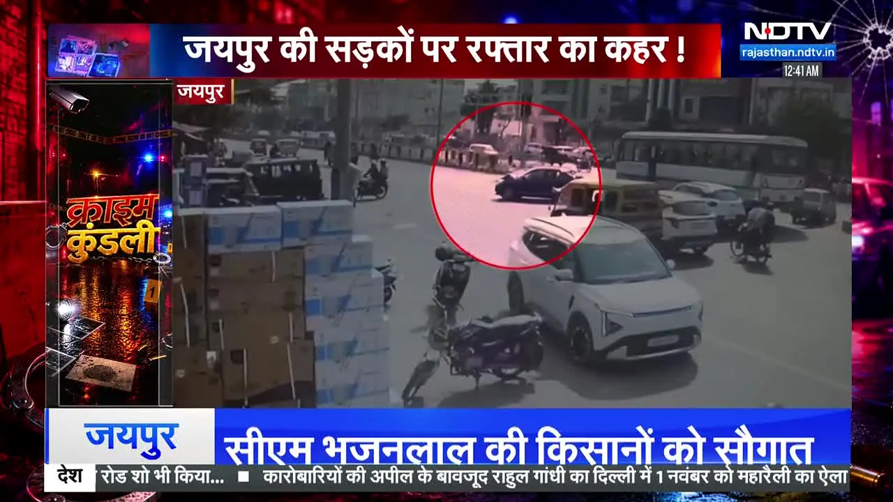NDTV Rajasthan en vivo