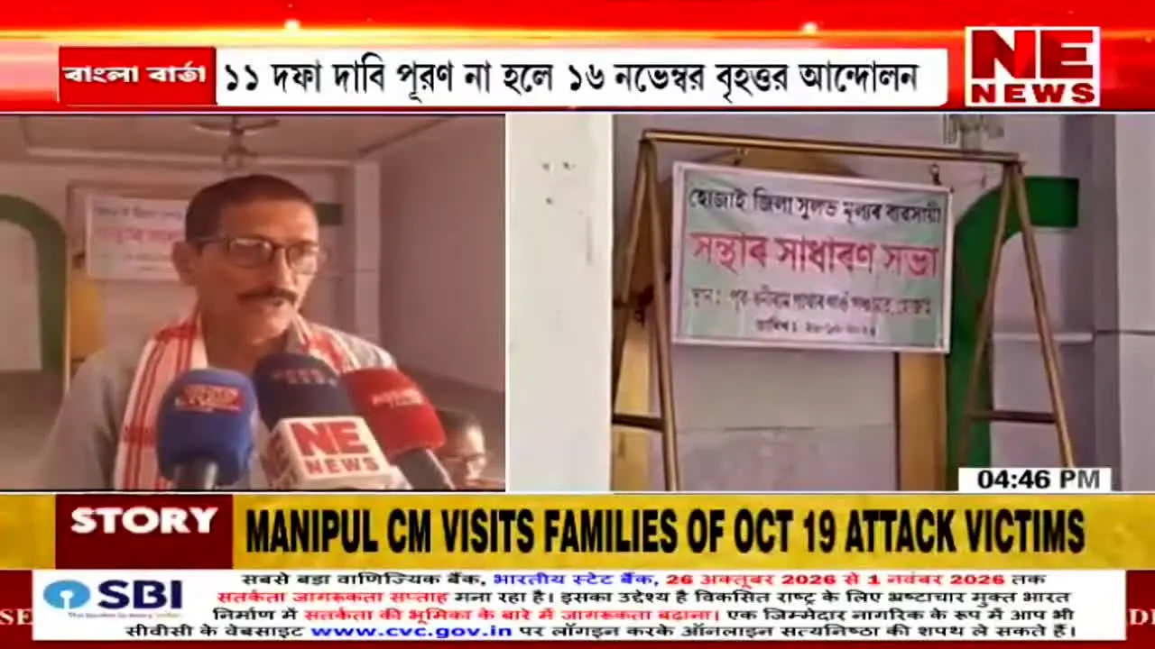 NE News live
