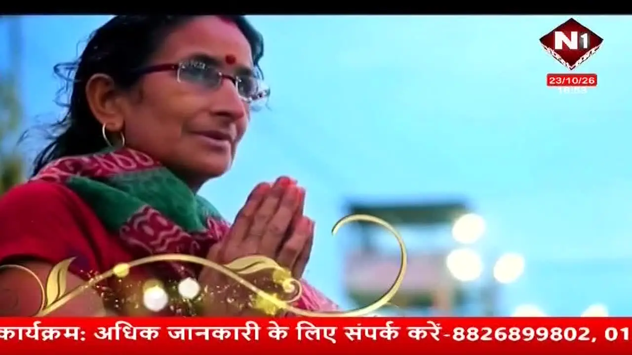Nepal 1 live