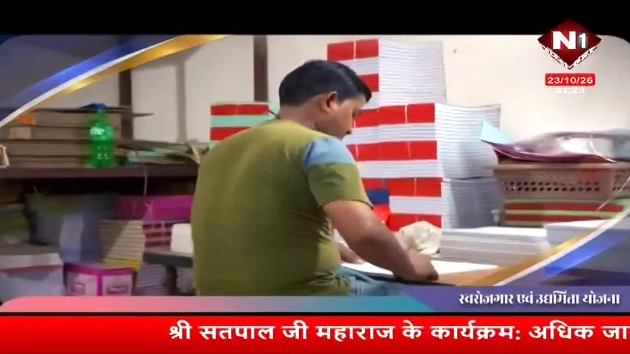 Nepal 1 en vivo