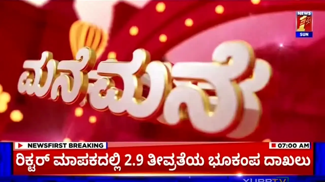 News 1st live