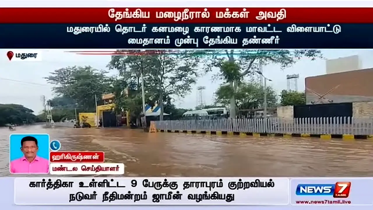 News 7 Tamil live
