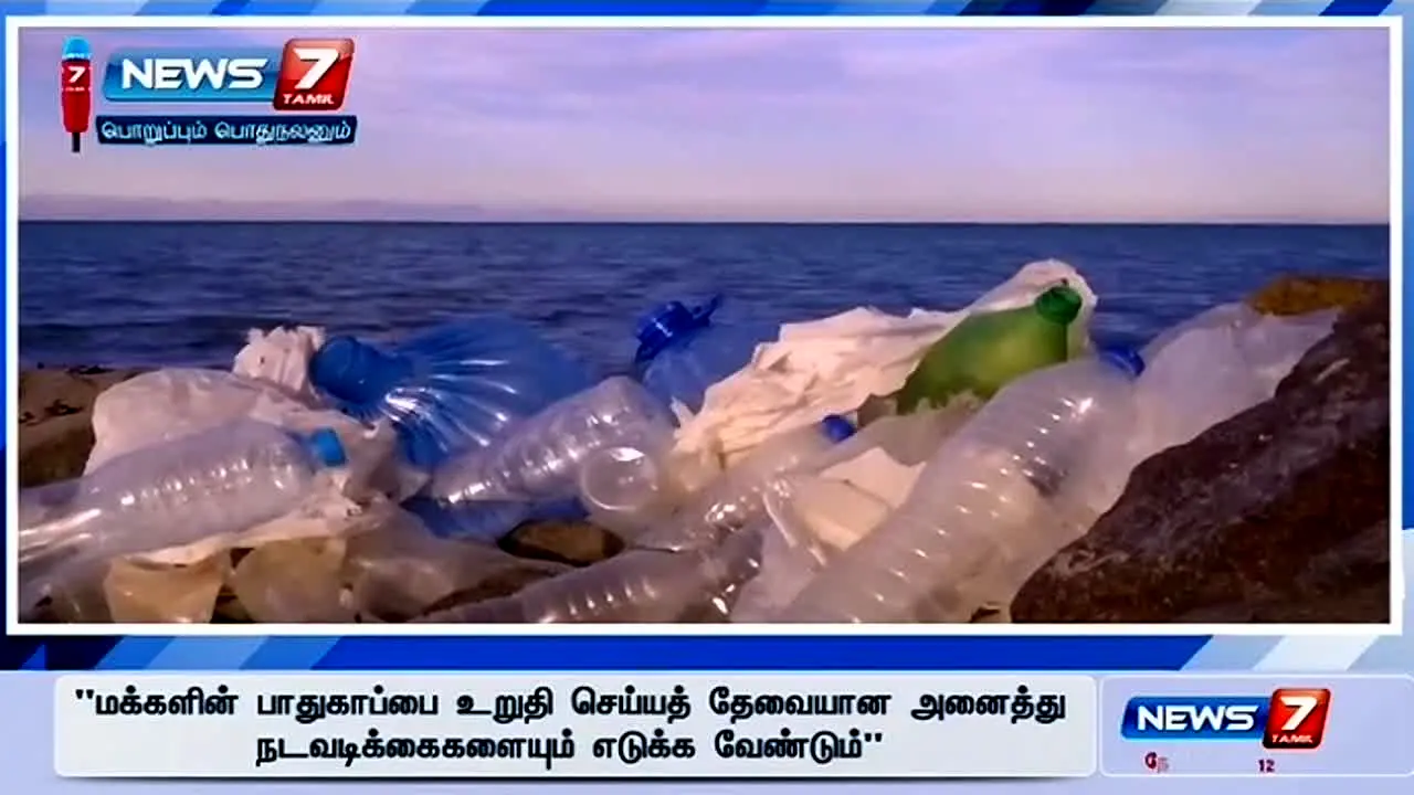 News 7 Tamil live