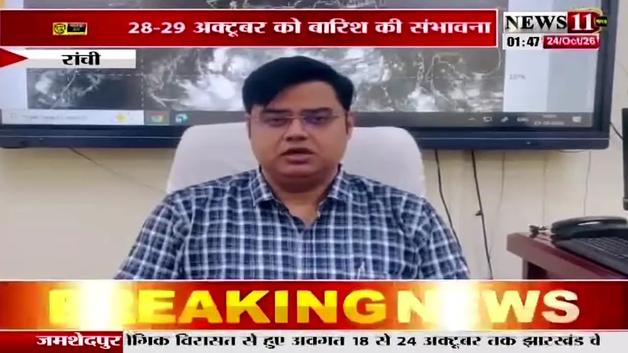 News 11 live