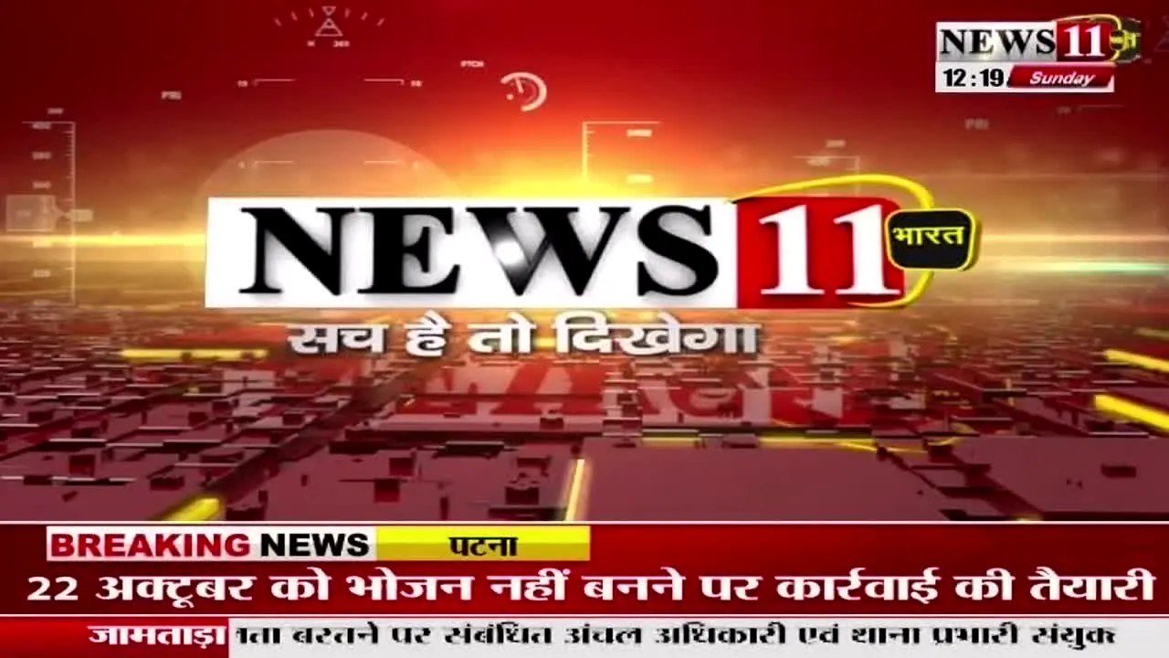 News 11 na żywo