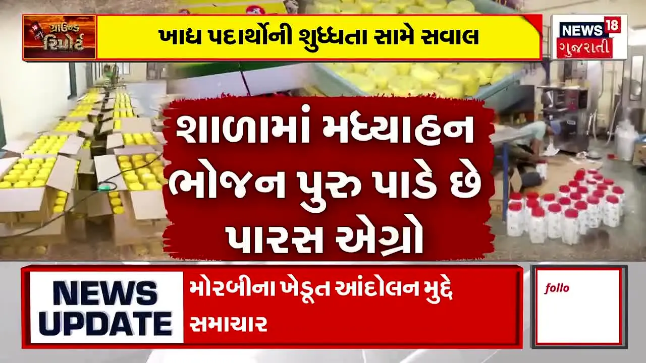 News18 Gujarati live