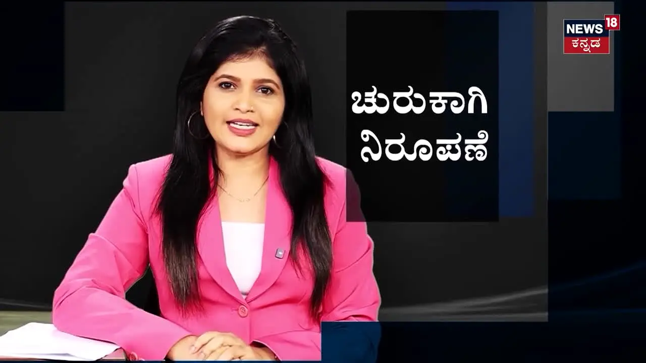 News18 Kannada live