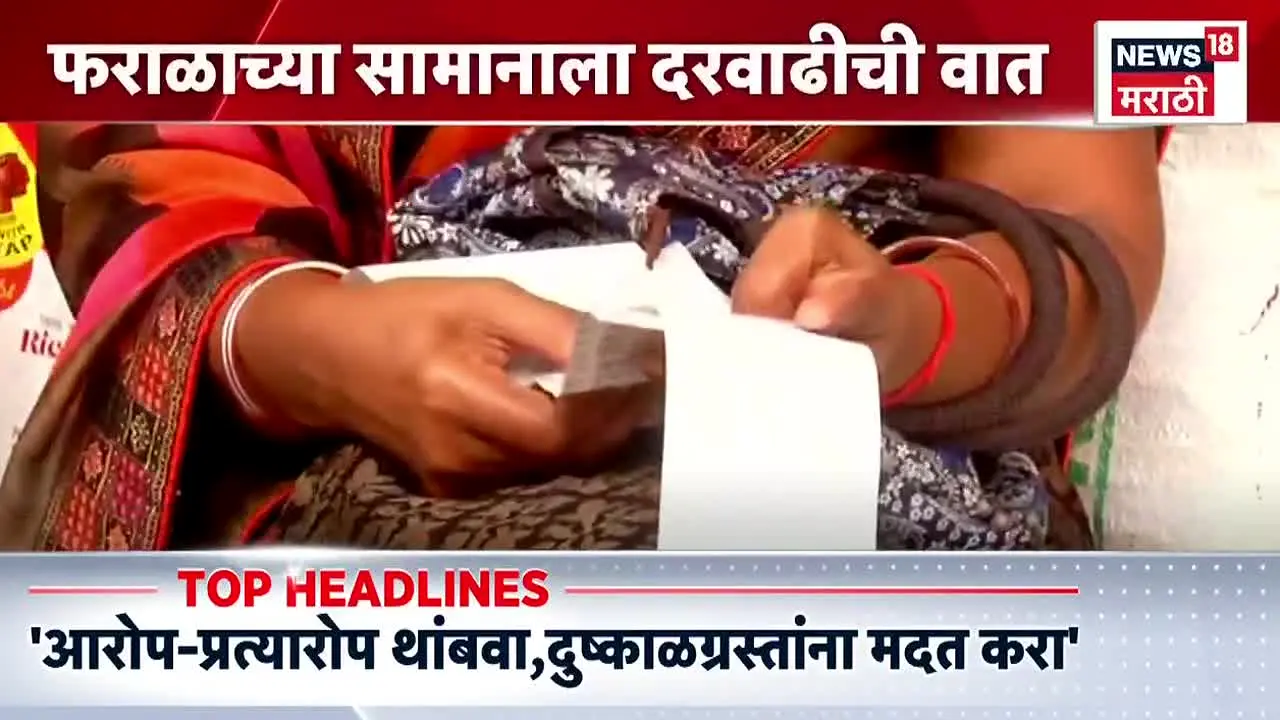 News18 Marathi live