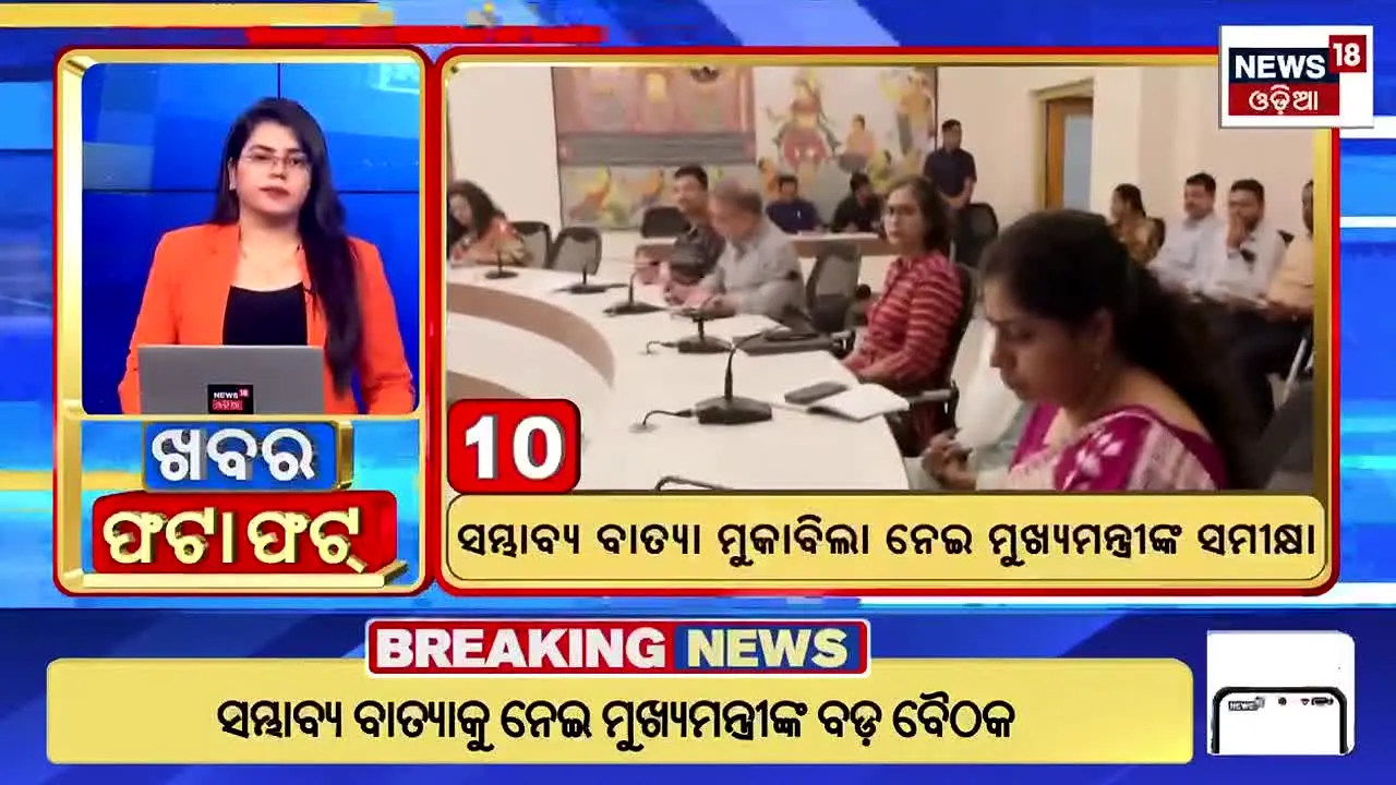 News18 Odia live