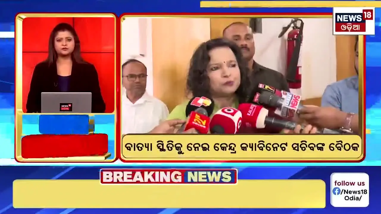News18 Odia in diretta