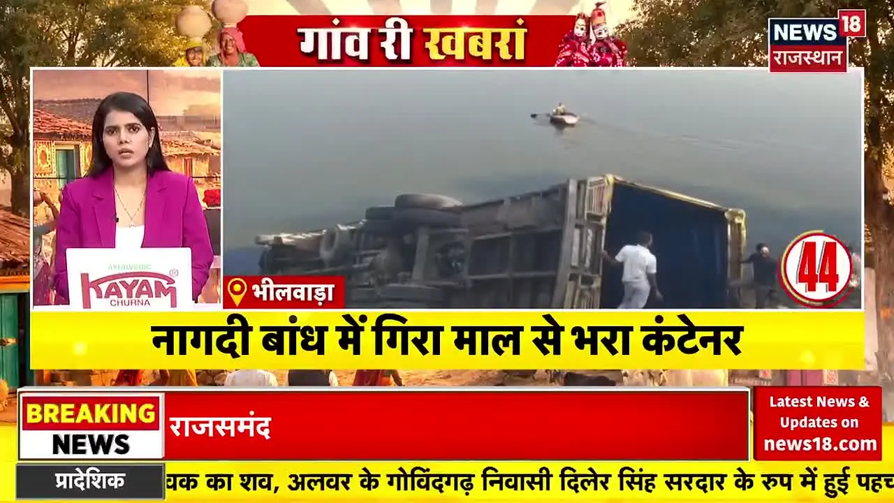 News18 Rajasthan live