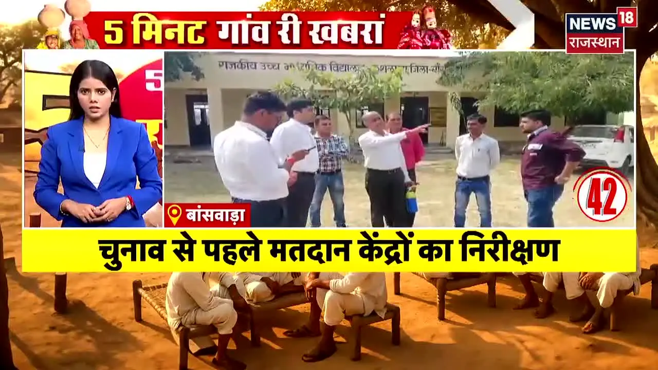 News18 Rajasthan live