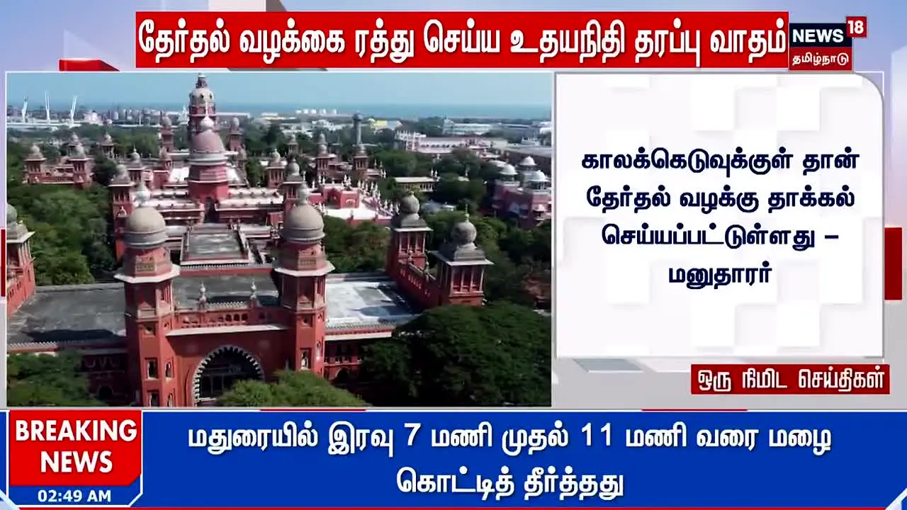 News18 Tamil Nadu live