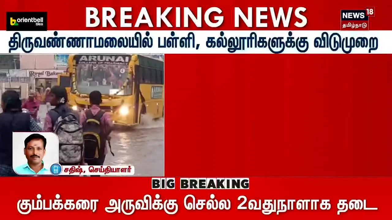 News18 Tamil Nadu live