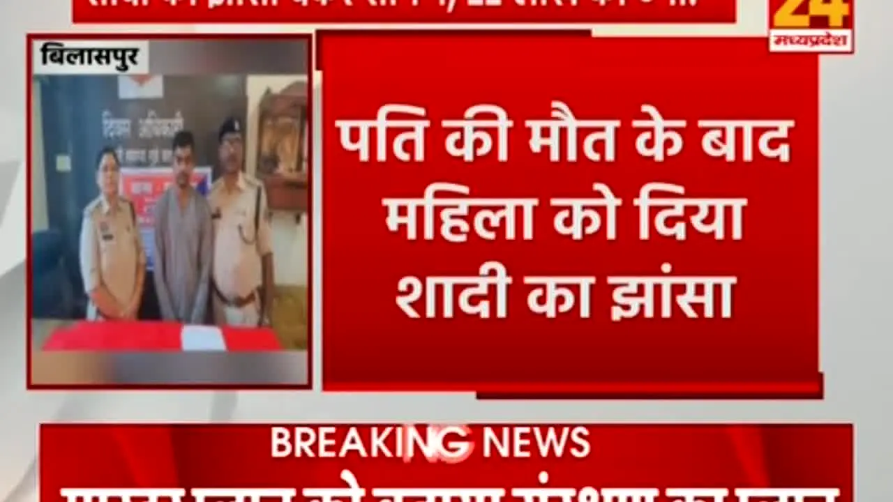 News 24 MP & Chhattisgarh live