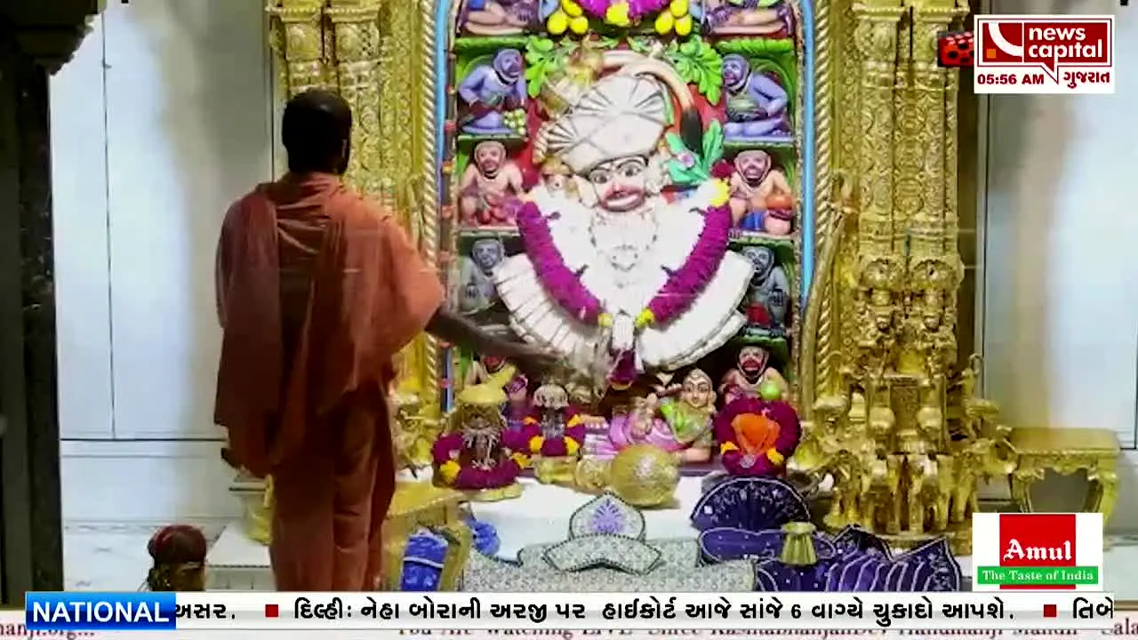 News Capital Gujarat live