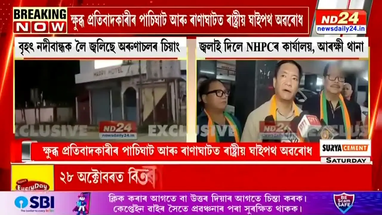 News Daily 24 live