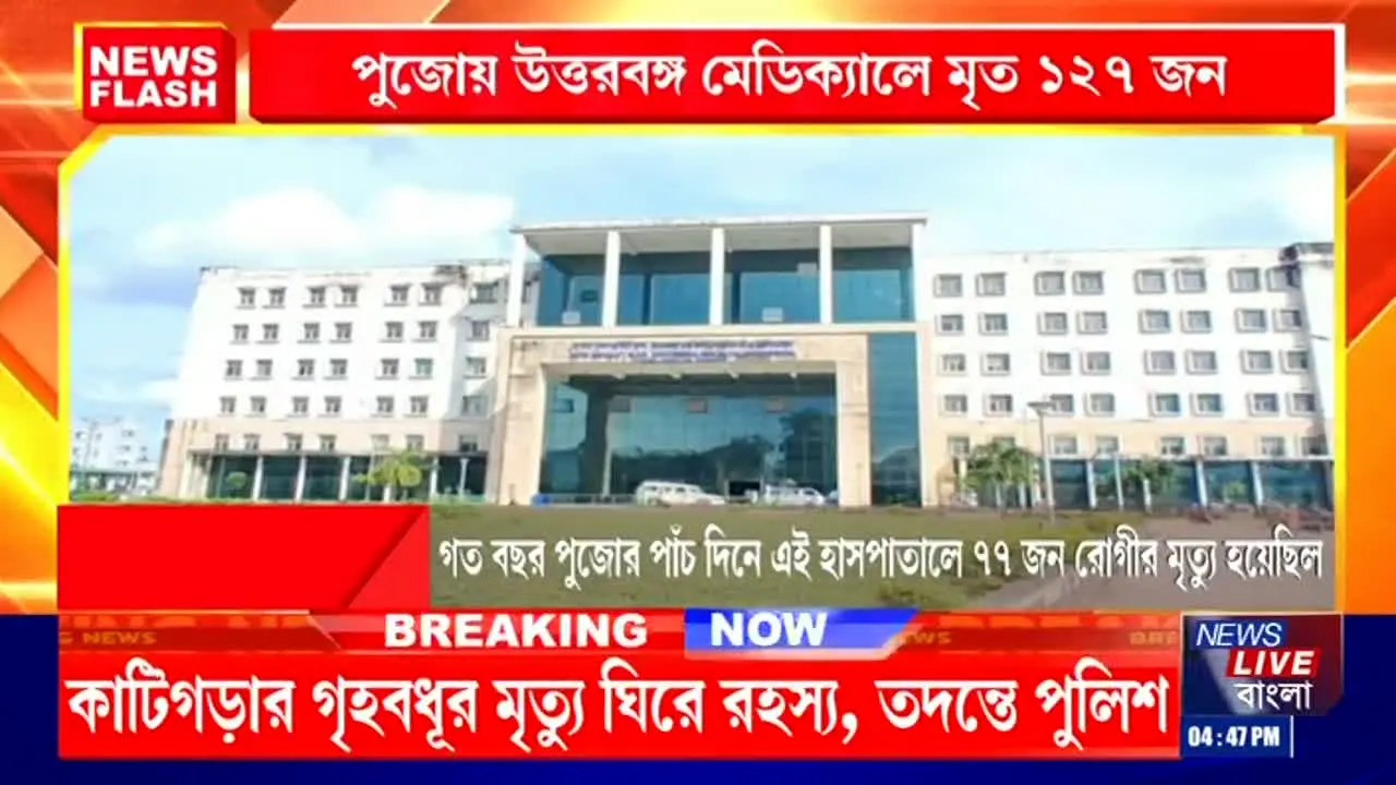 News Live Bangla live