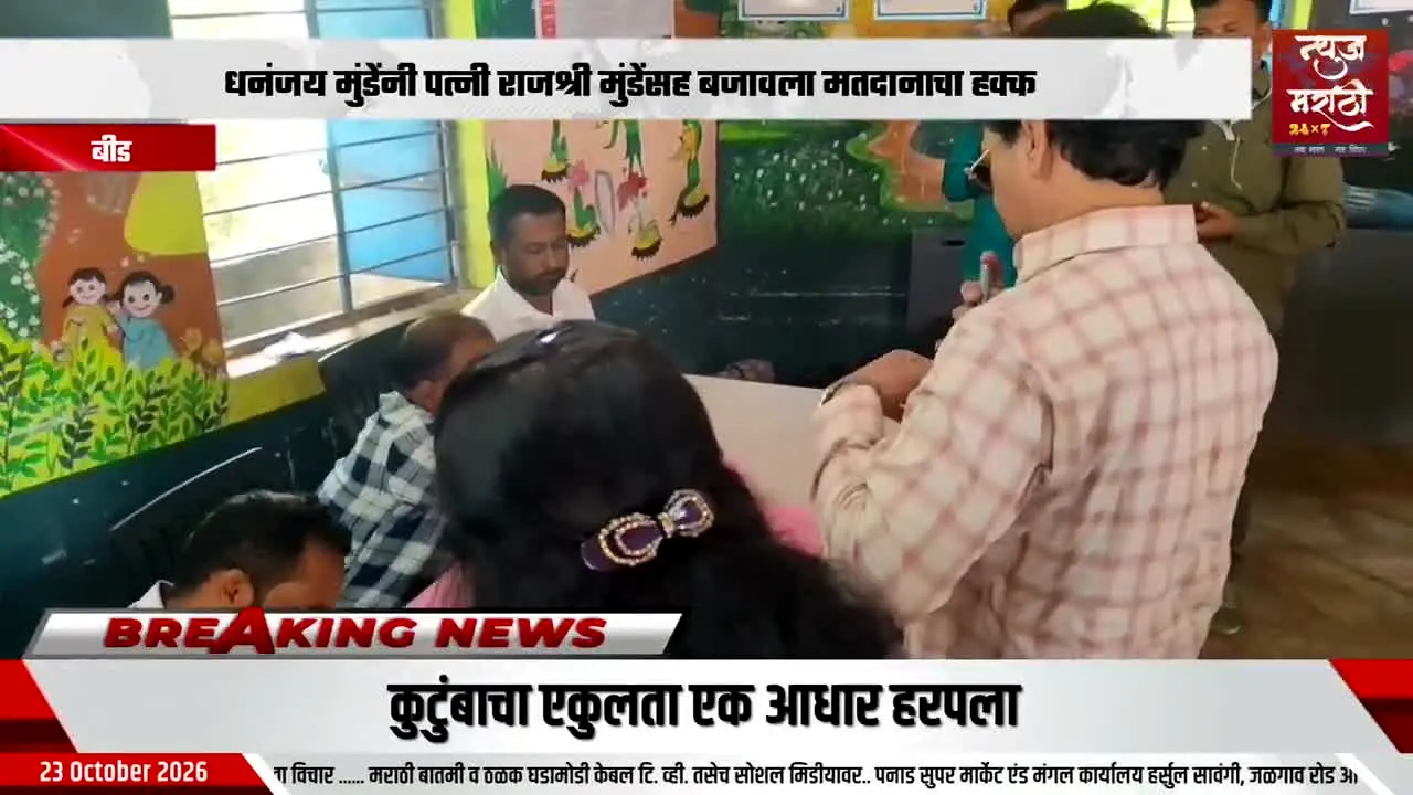 News Marathi 24x7 live