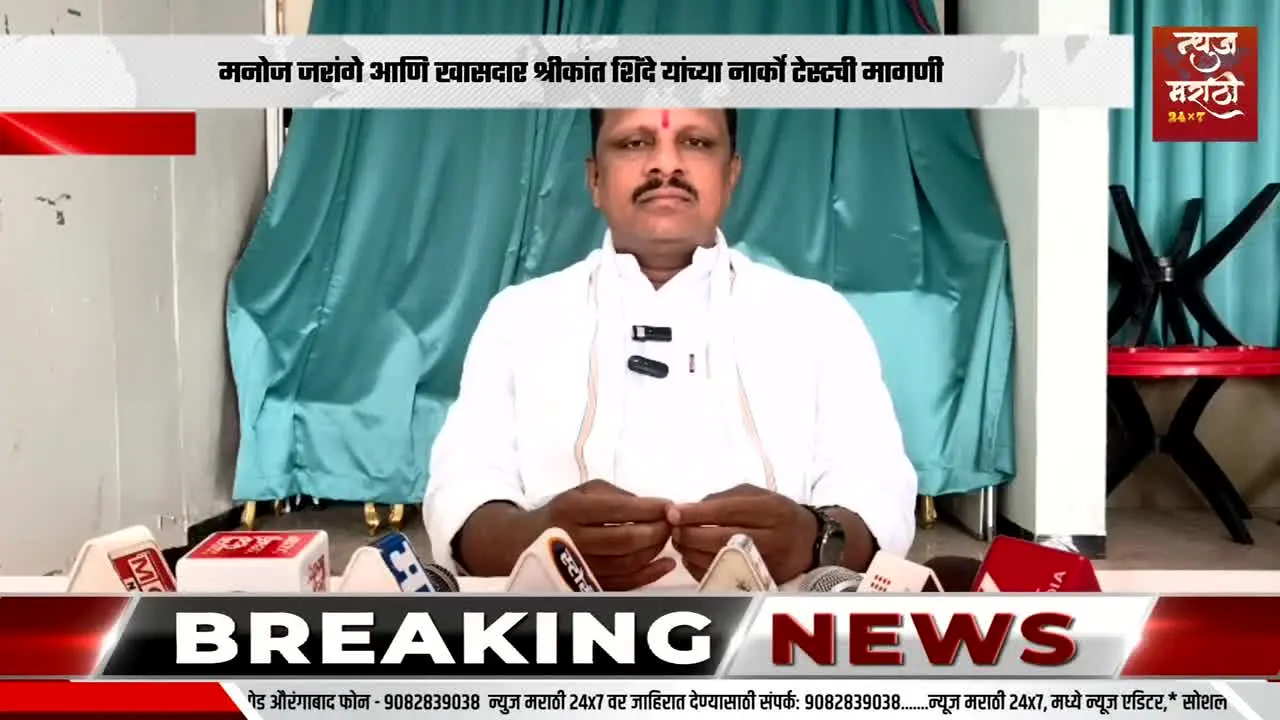News Marathi 24x7 live