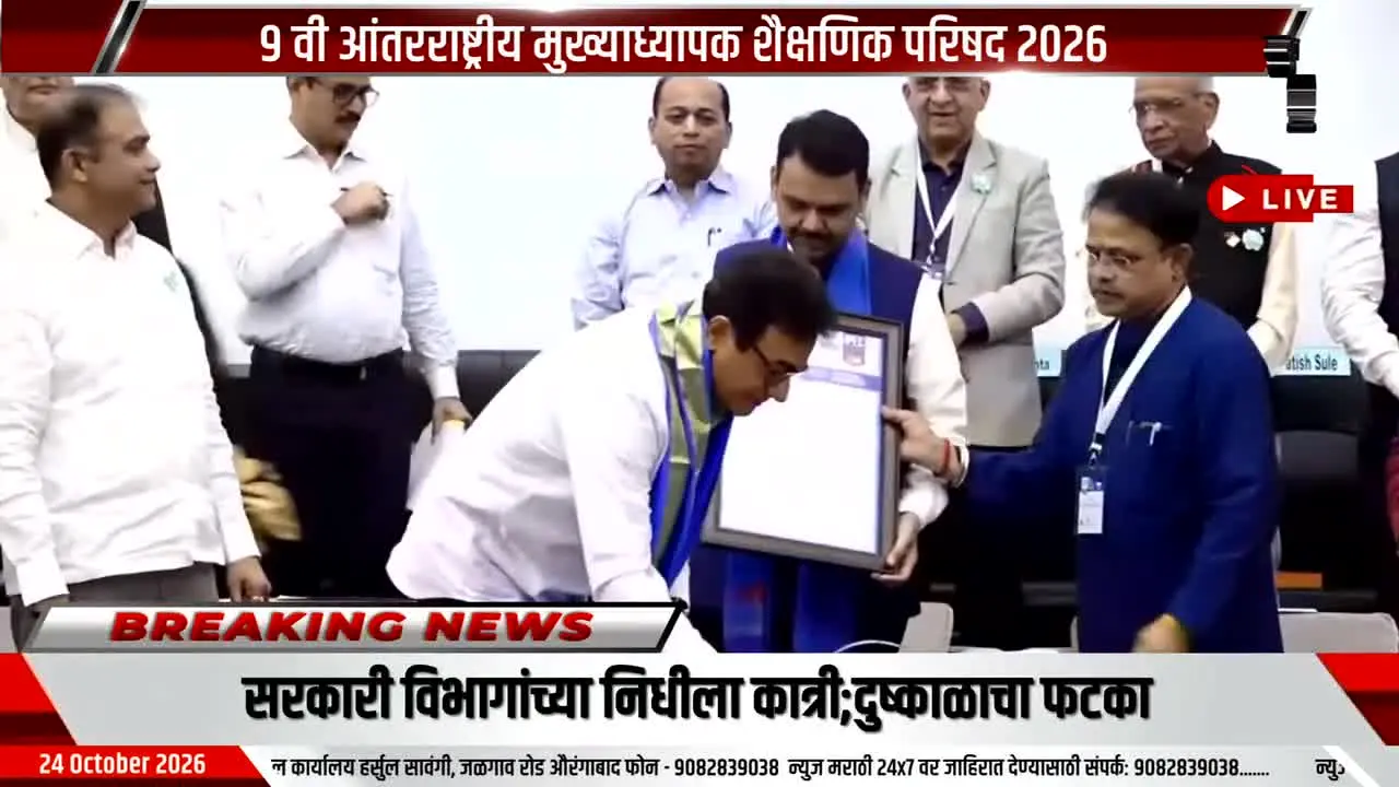News Marathi 24x7 live