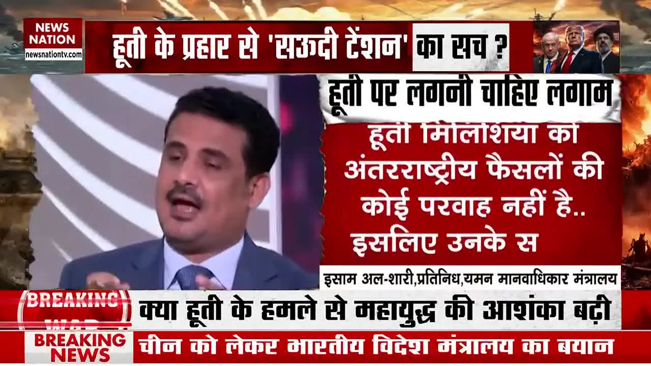 News Nation live