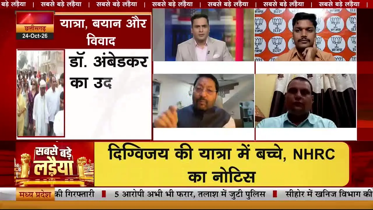 News State MP CG live