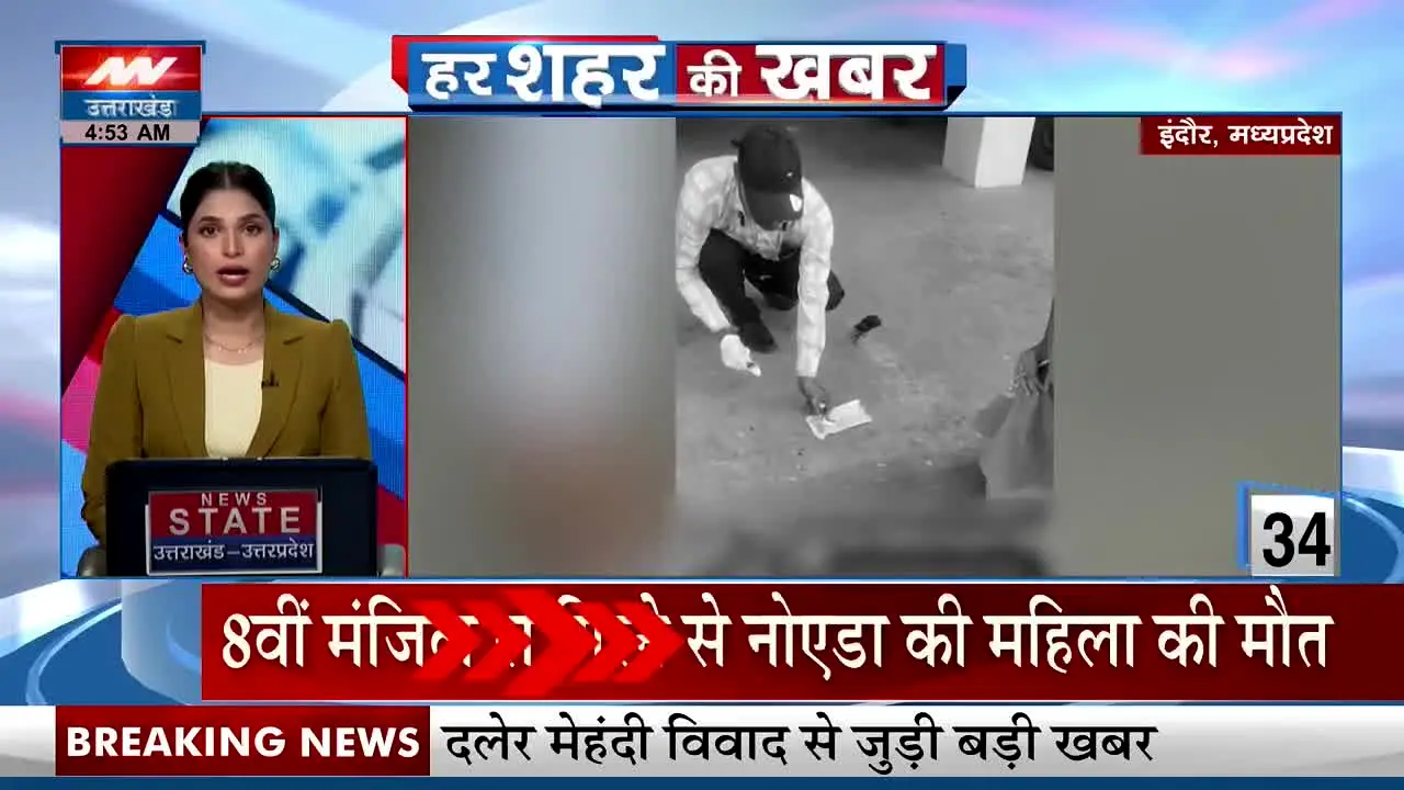 News State UP UK live