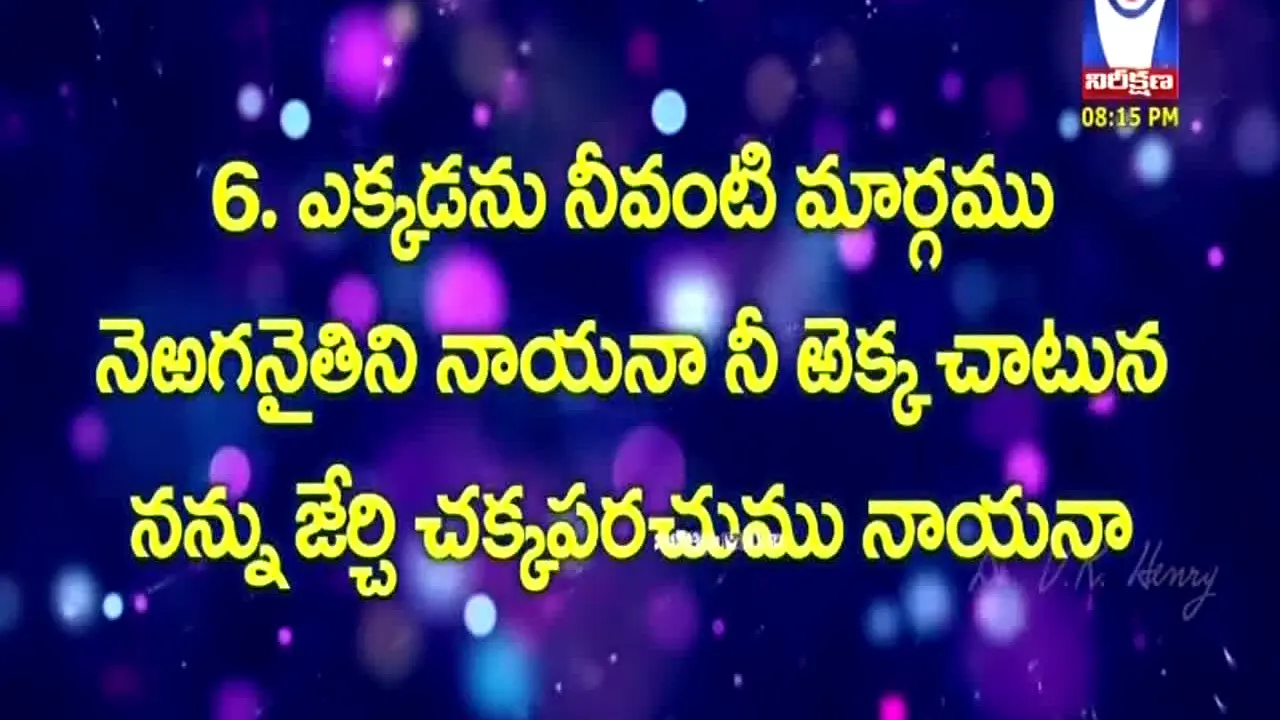 Nireekshana TV live