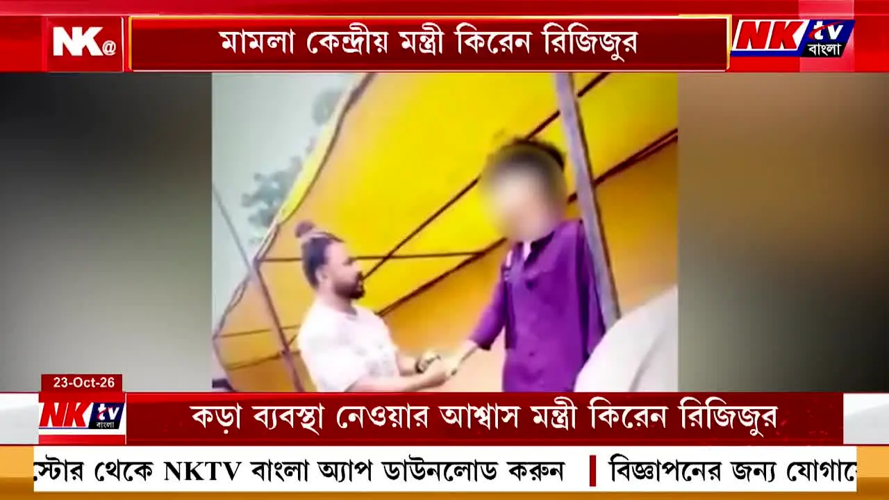 NK TV Bangla live