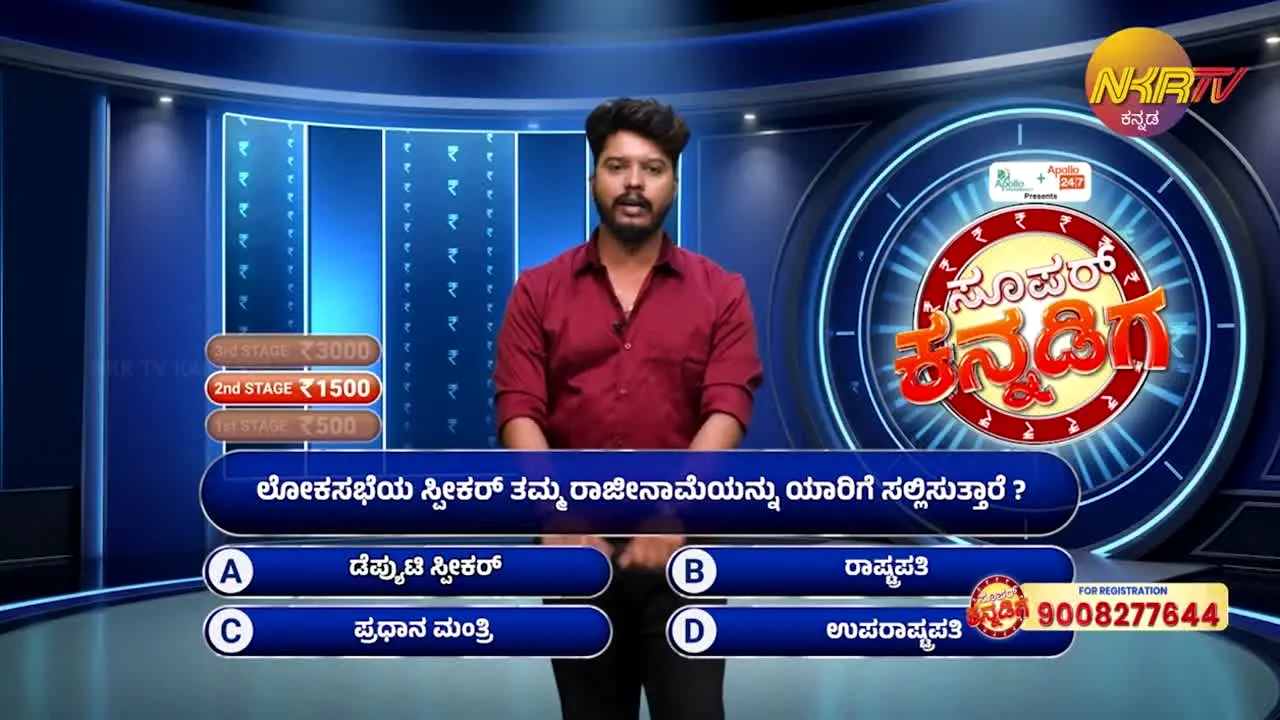 NKR TV Kannada live