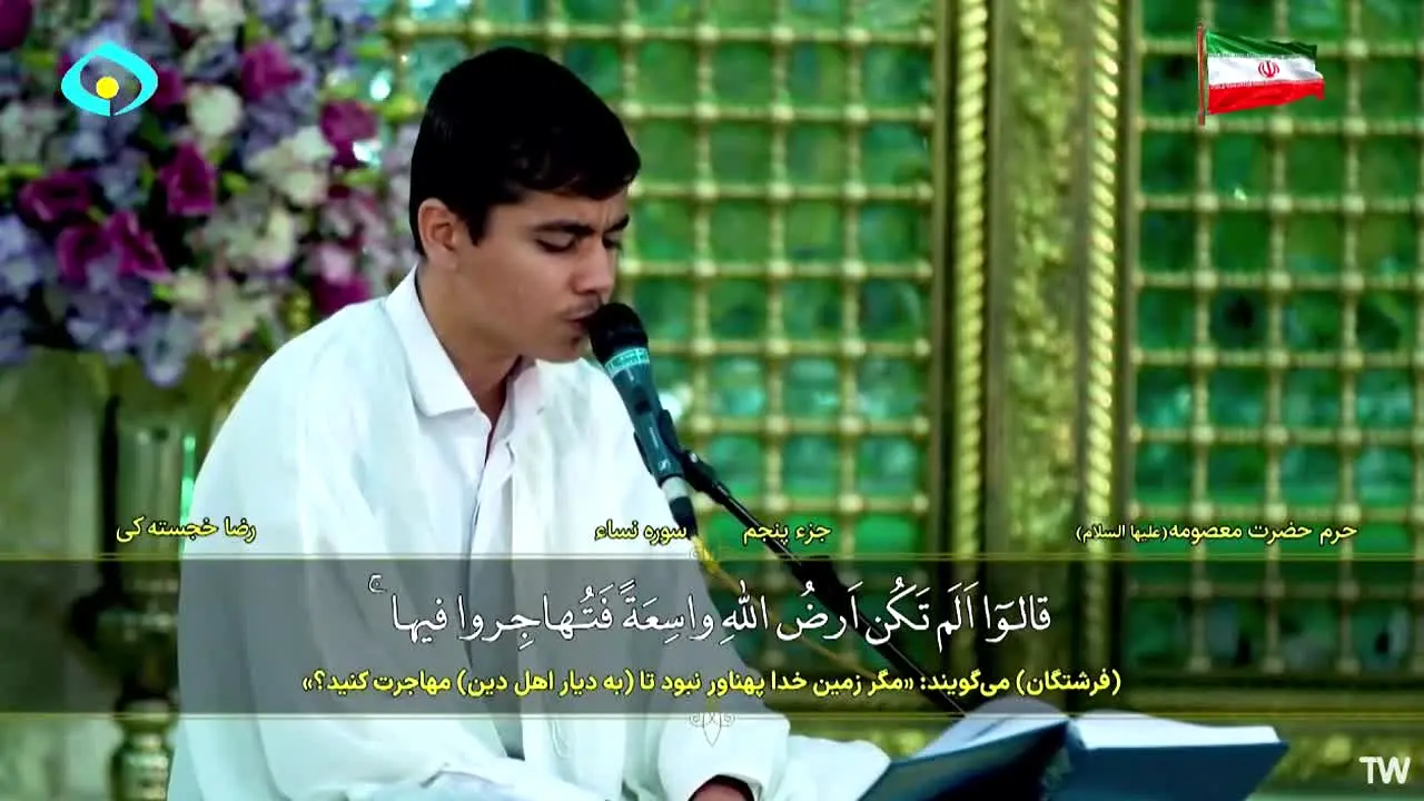 Noor TV live
