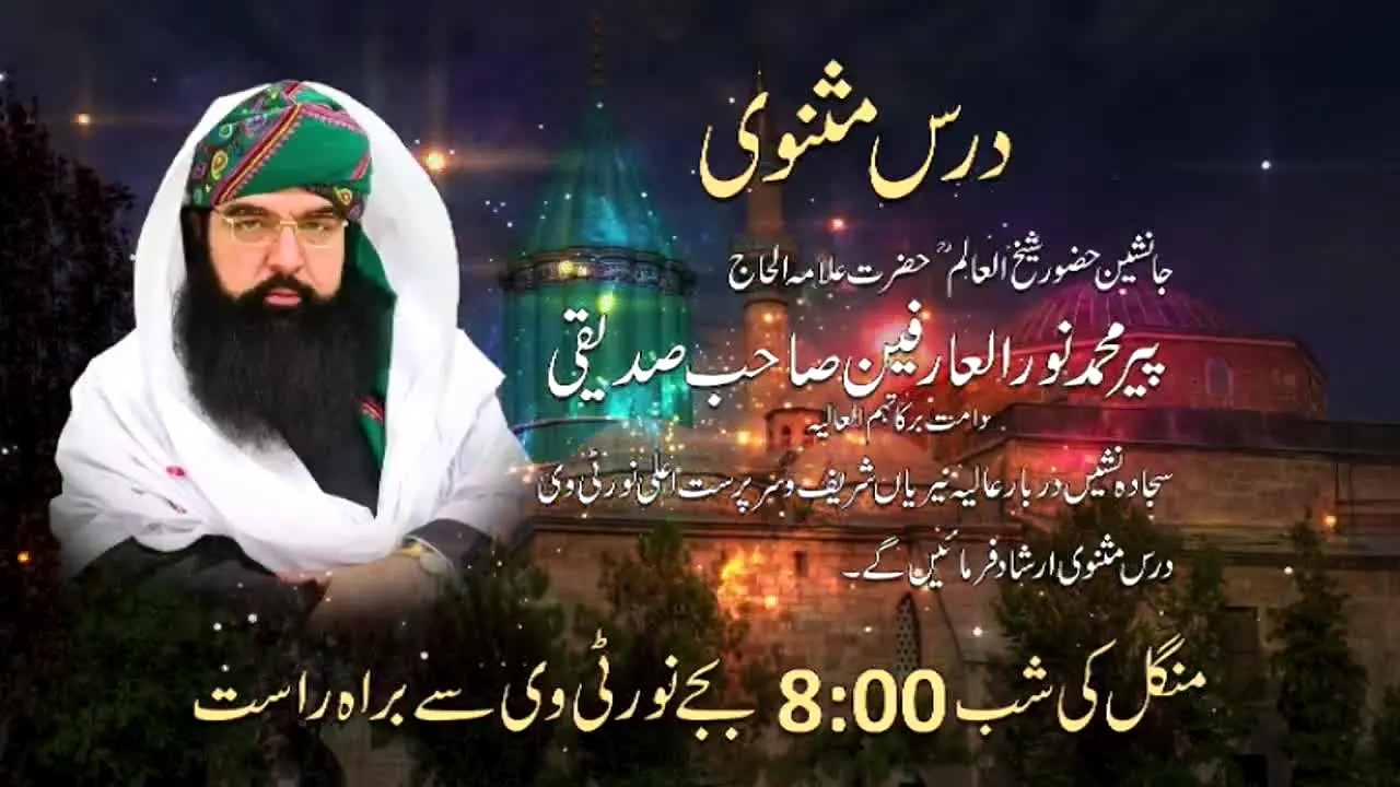 Noor TV live