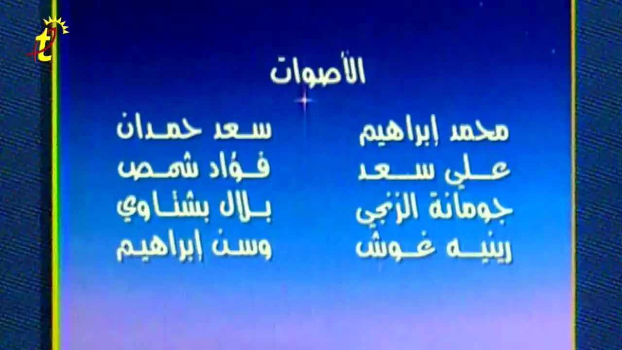 Nour Al Sharq live