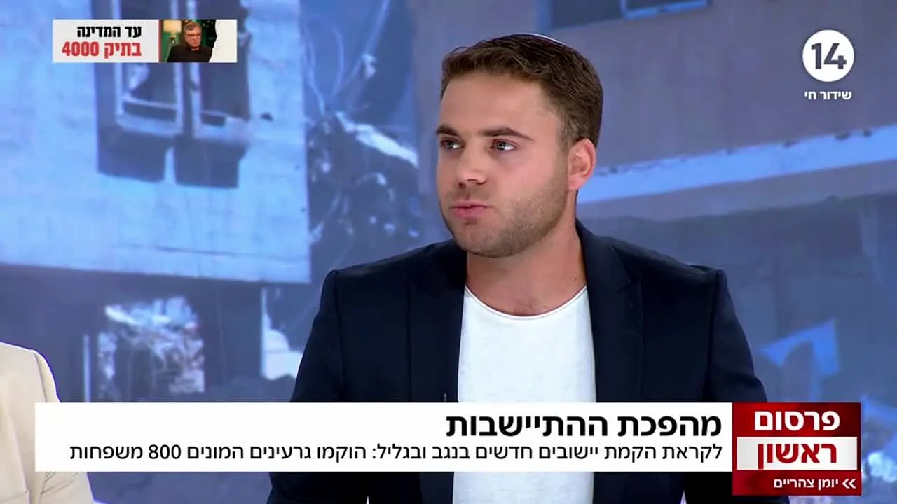 ערוץ 14 live