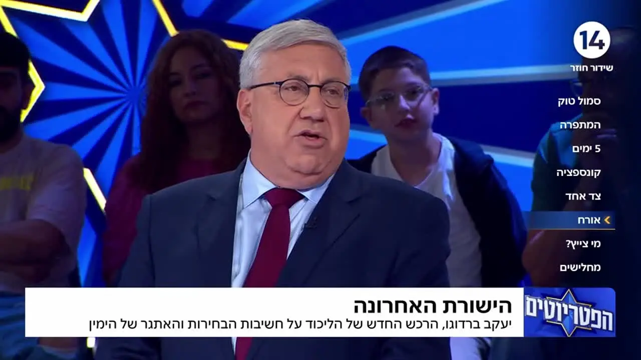 ערוץ 14 na żywo